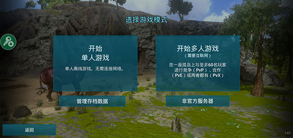 方舟生存进化存档版