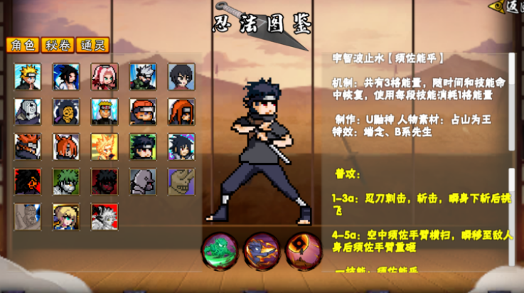 像素火影次世代鹰佐截图2