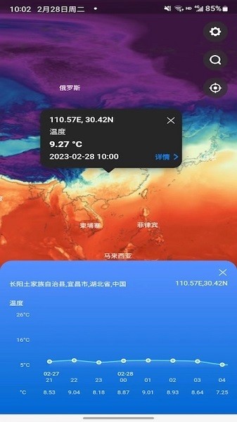 天机气象汉化版截图1