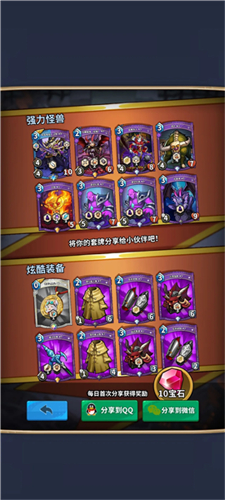 卡片怪兽最新版