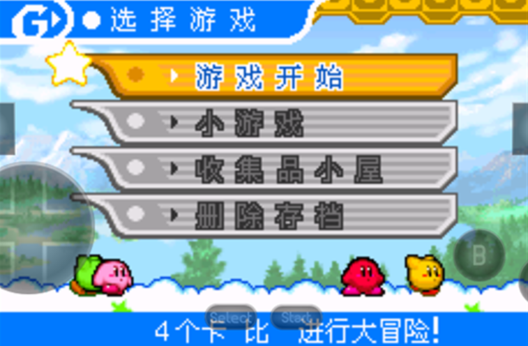 星之卡比镜之迷宫中文版截图3