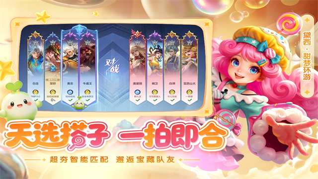曙光英雄国际服截图4