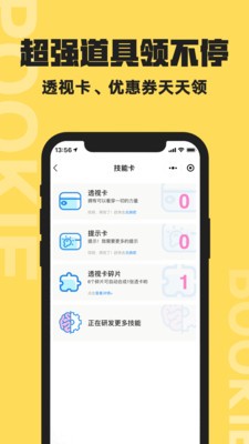 扑奇潮玩盲盒截图2