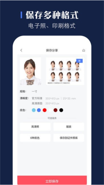 证照之星企业版截图1
