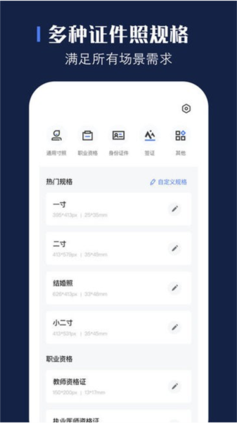 证照之星企业版截图2