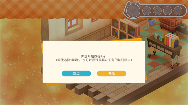 迷途猫之旅3