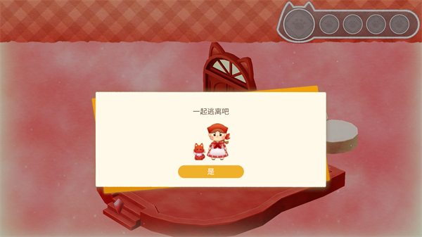 迷途猫之旅3