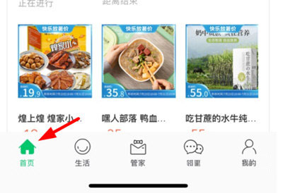 绿城生活社区