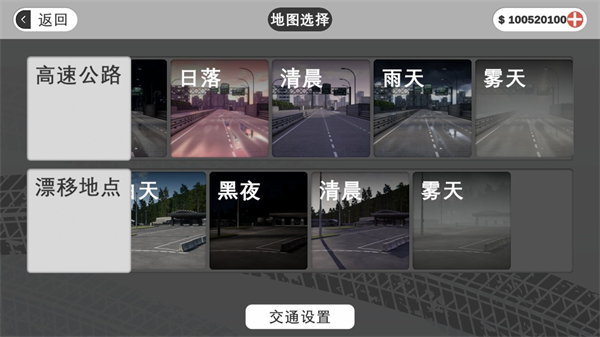 梦想之路多人版