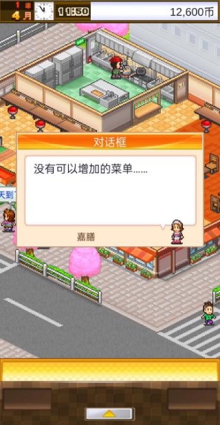 美食梦物语非雷霆版