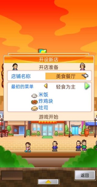 美食梦物语非雷霆版