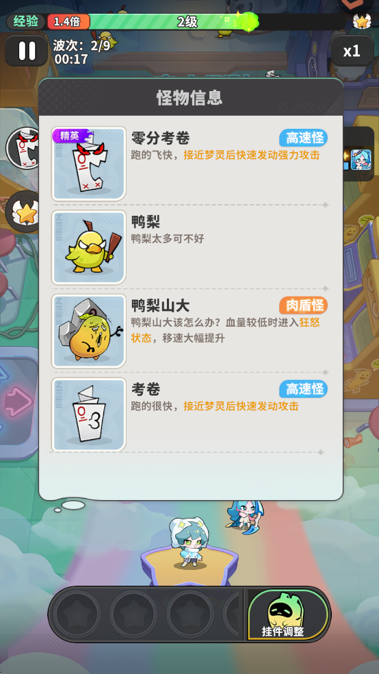 梦境护卫队国际版截图0