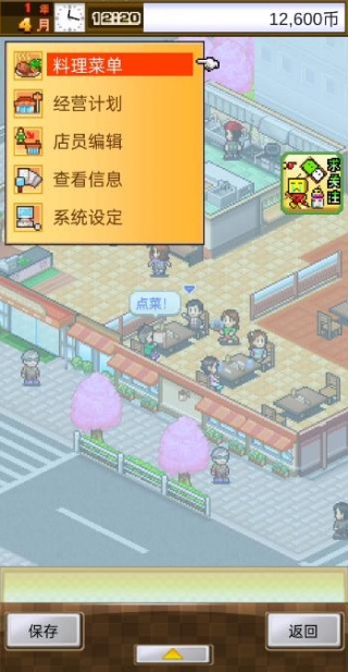 美食梦物语非雷霆版