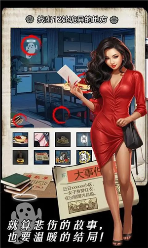 深夜怪谈单机版截图3