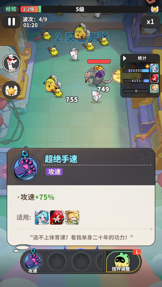 梦境护卫队国际版截图1