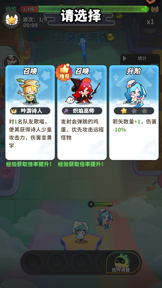梦境护卫队国际版截图2