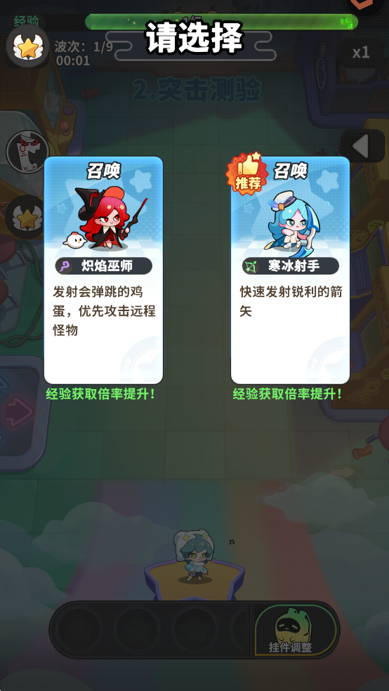 梦境护卫队国际版截图3
