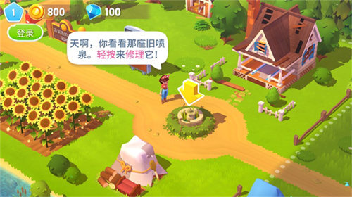 开心农场3