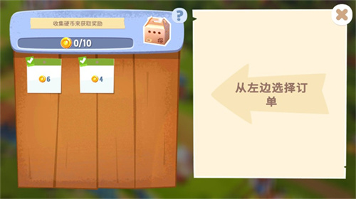 开心农场3