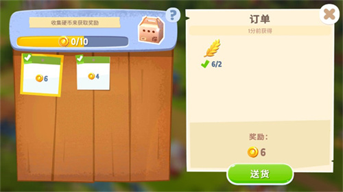开心农场3