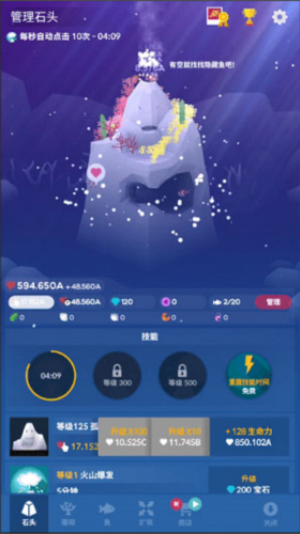 深海水族馆免内购版