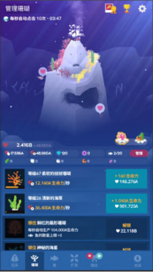 深海水族馆免内购版