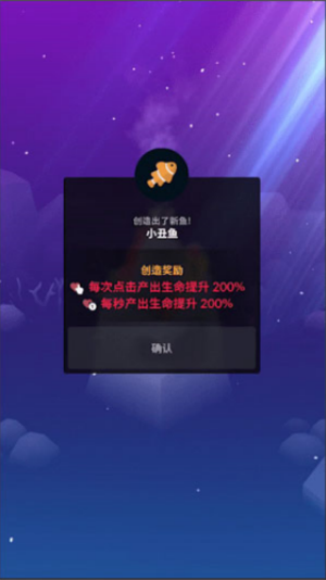 深海水族馆免内购版
