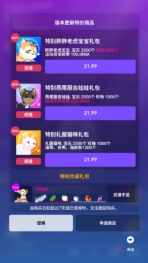 深海水族馆免内购版