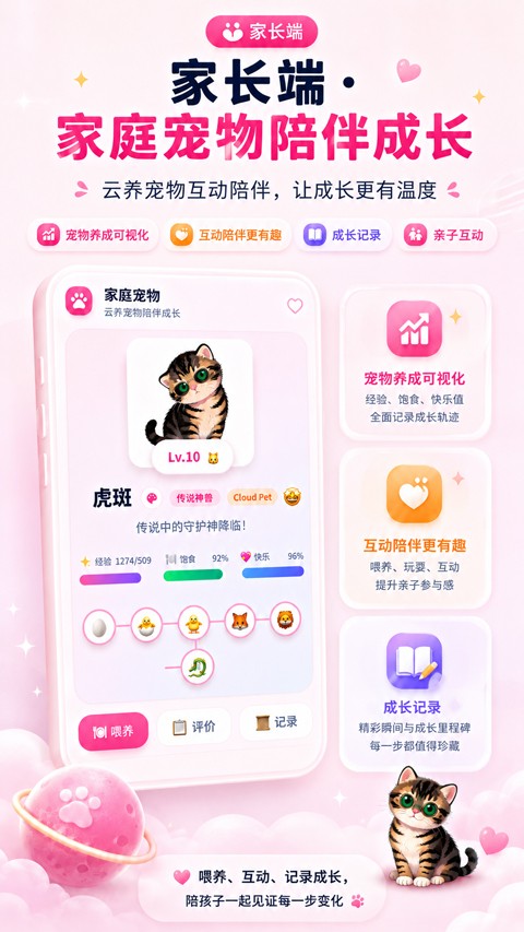 班宠星球截图1