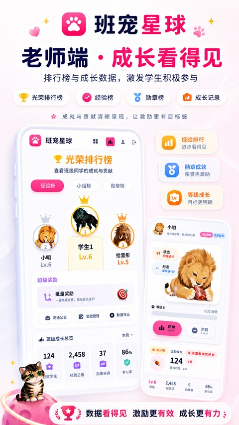 班宠星球截图3