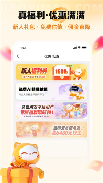 交易猫安卓版截图2