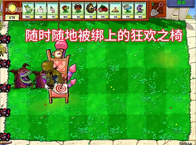 第五人格大战僵尸截图3