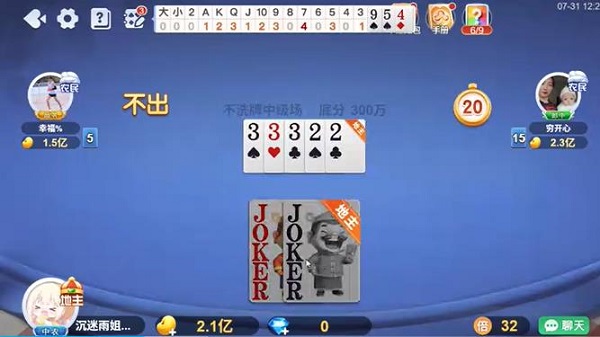 禅游斗地主苹果版