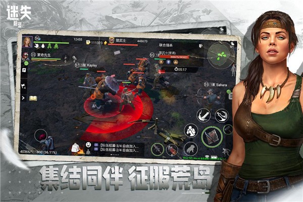 迷失蔚蓝手机版截图1