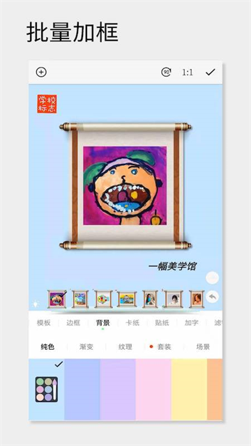 一幅相框截图3