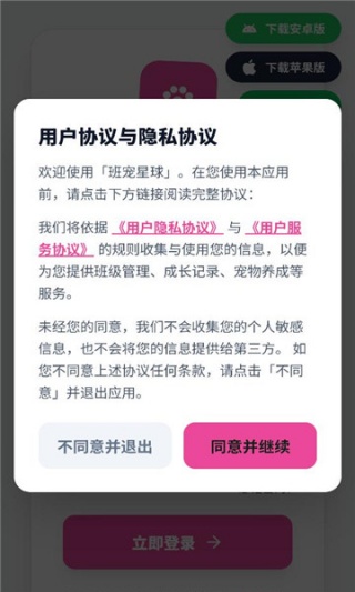 班宠星球