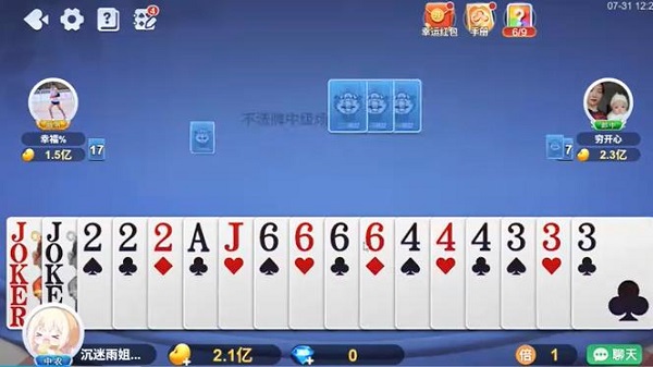禅游斗地主苹果版