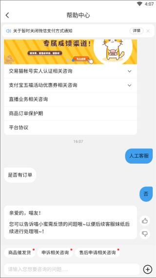 交易猫安卓版