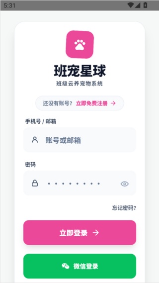 班宠星球