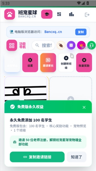 班宠星球
