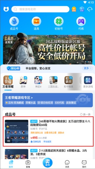 交易猫安卓版