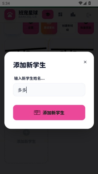 班宠星球