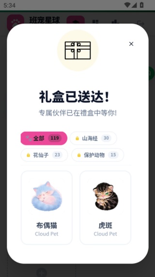 班宠星球