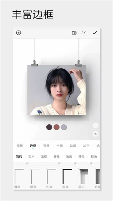 一幅相框截图4