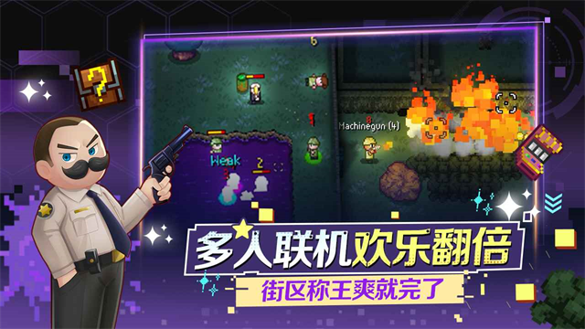 Streets of Rogue手机版截图2