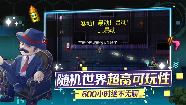 Streets of Rogue手机版截图4