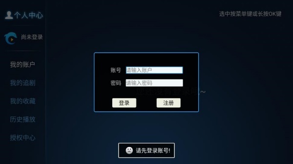 柠檬网络电视TV版