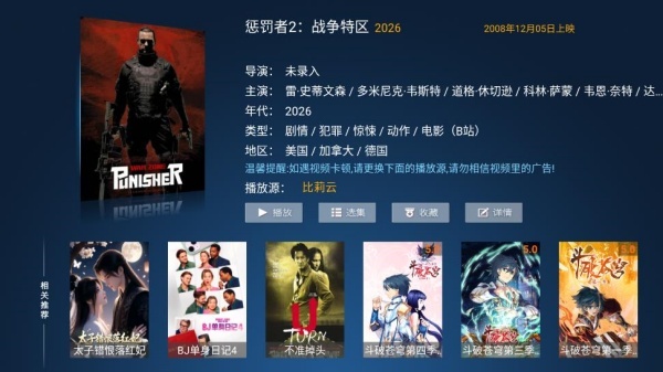 柠檬网络电视TV版