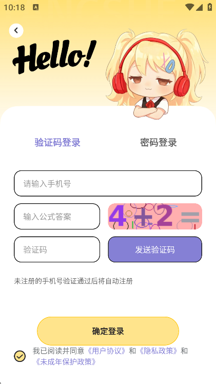 拾音FM