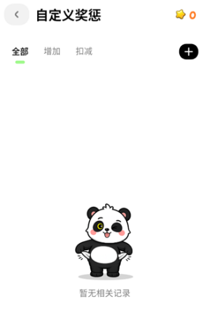 星目标
